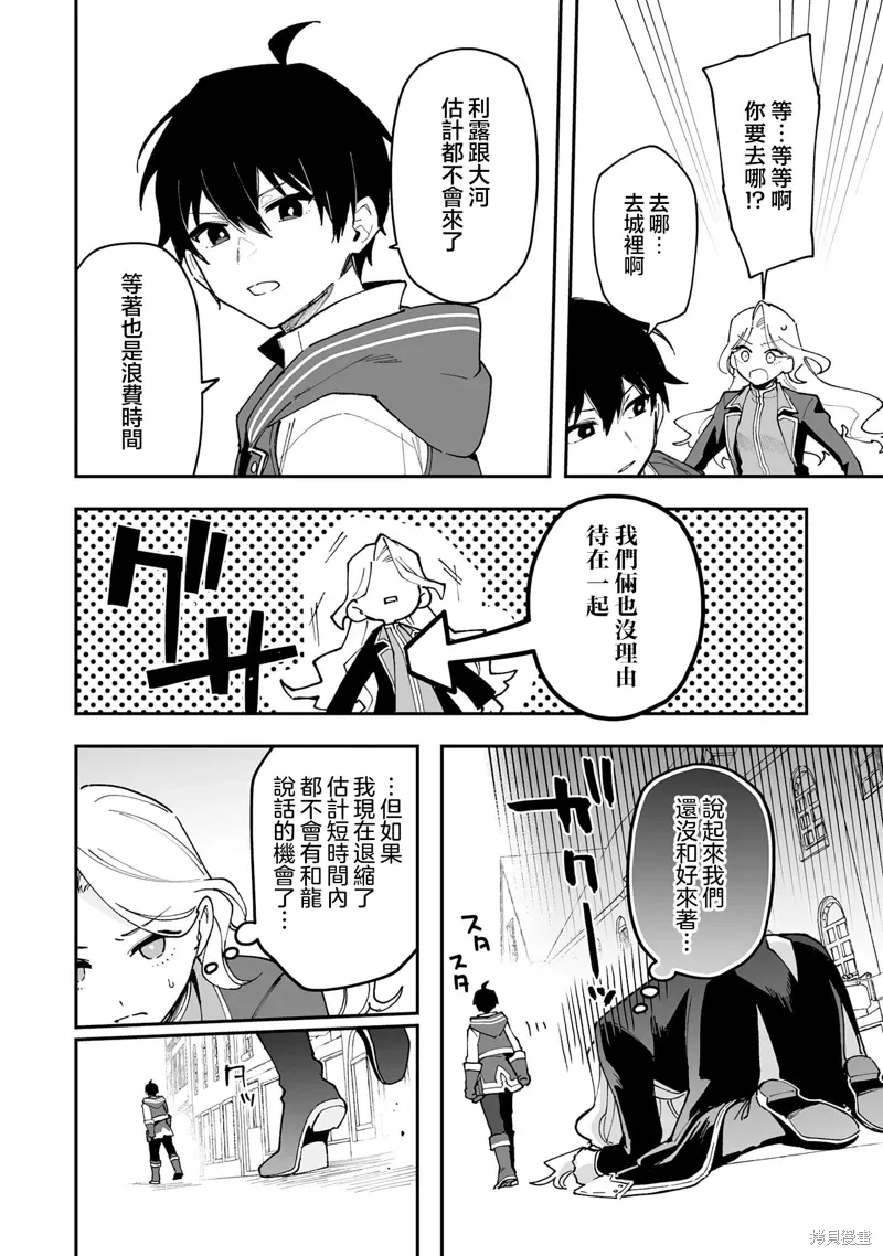 第22.1话 第6页