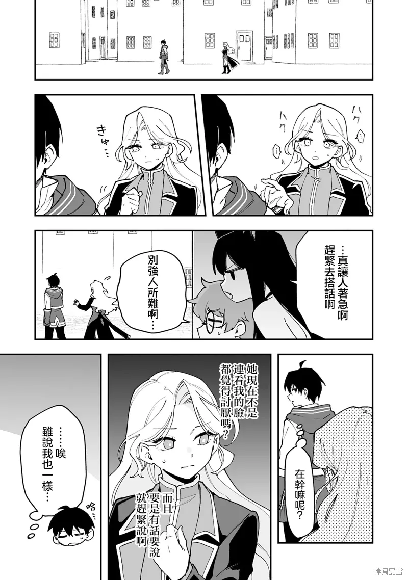 第22.1话 第7页