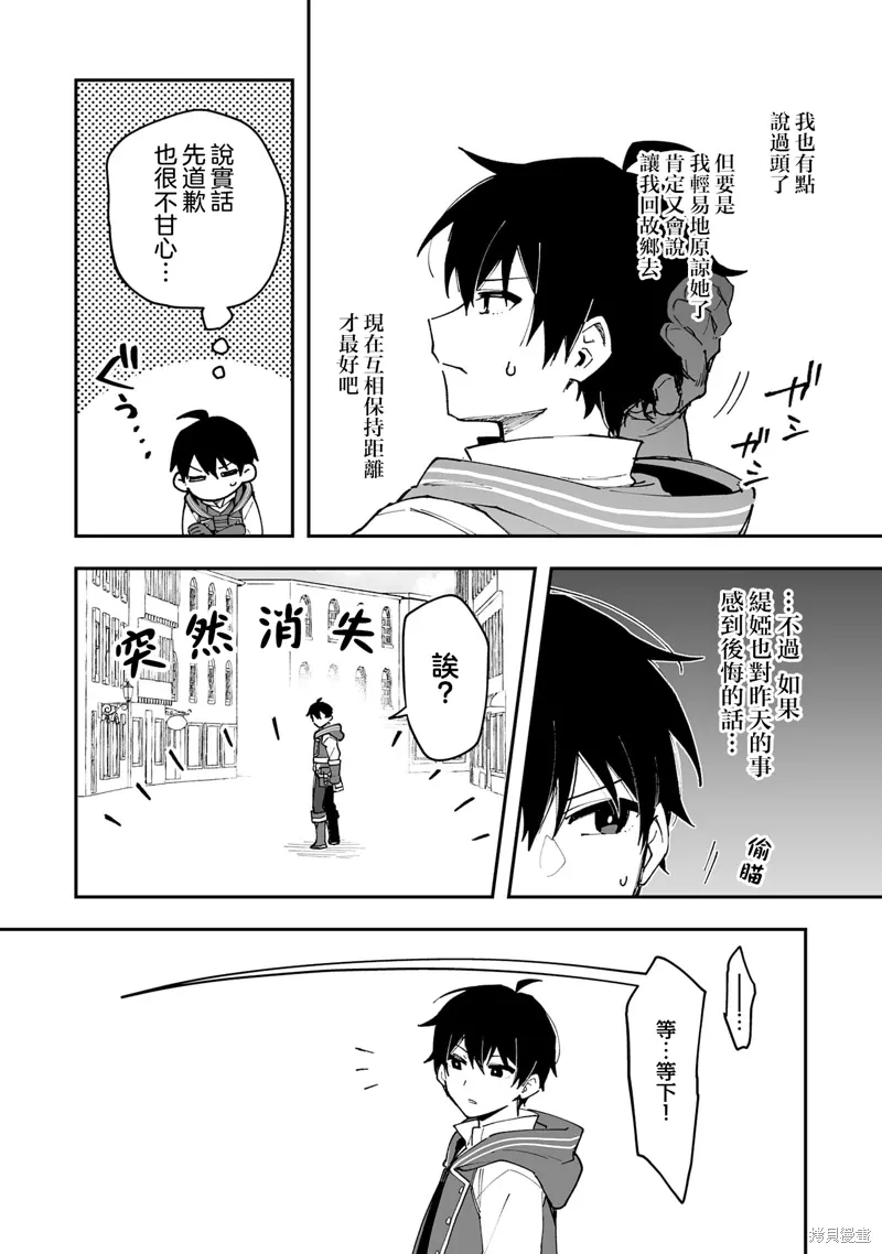 第22.1话 第8页
