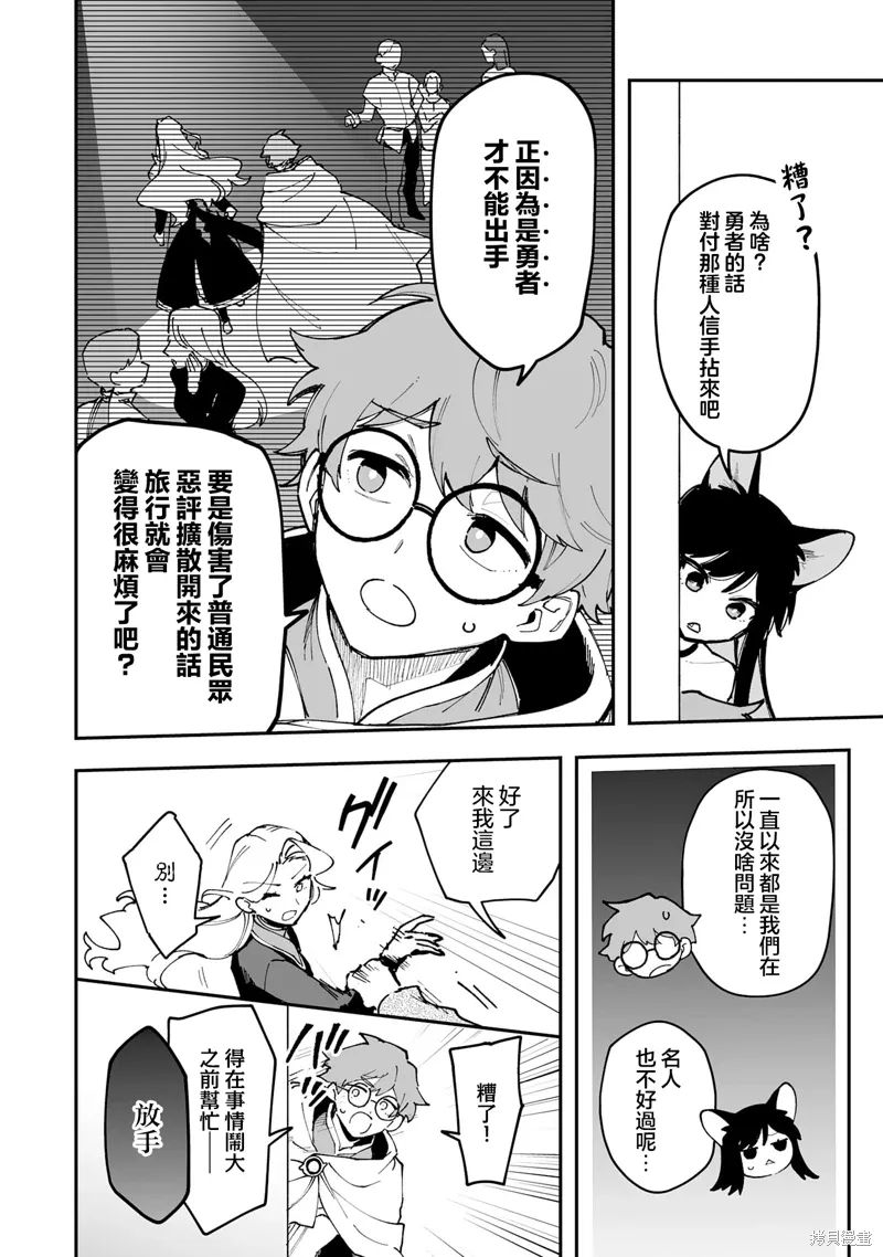 第22.1话 第10页