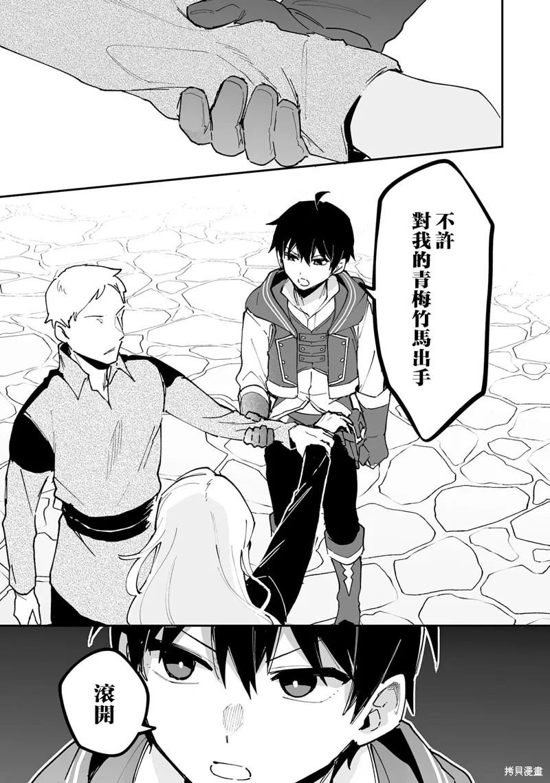 第22.1话 第11页