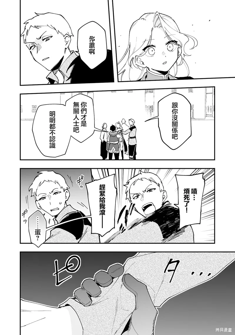 第22.1话 第12页