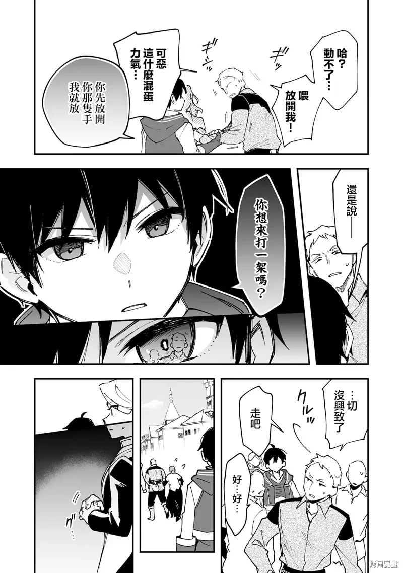 第22.1话 第13页