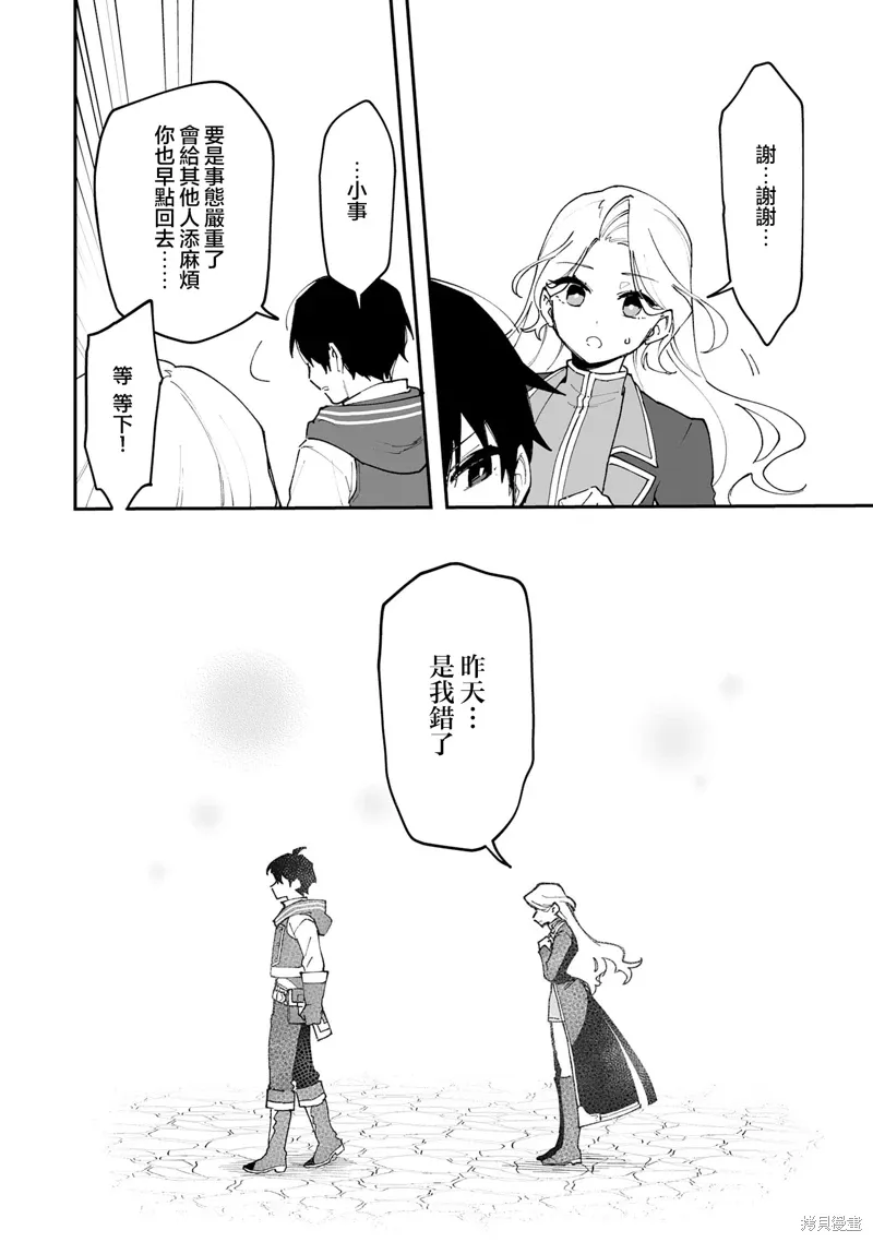 第22.1话 第14页