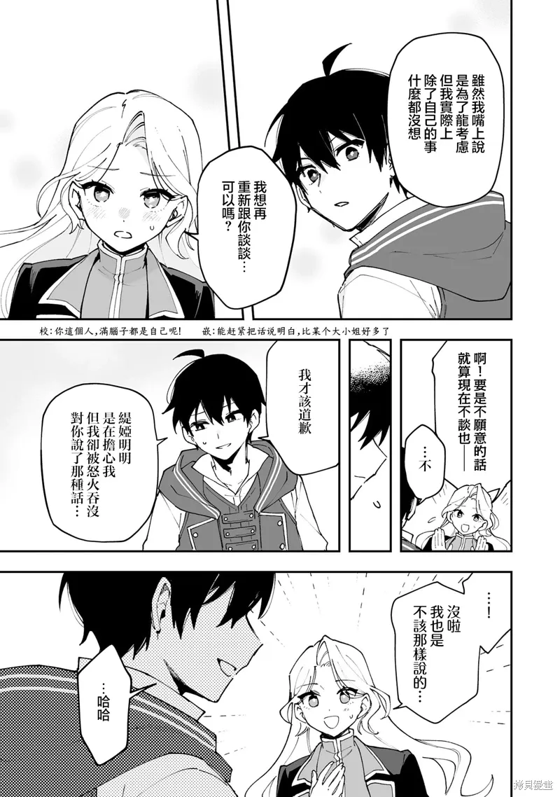 第22.1话 第15页
