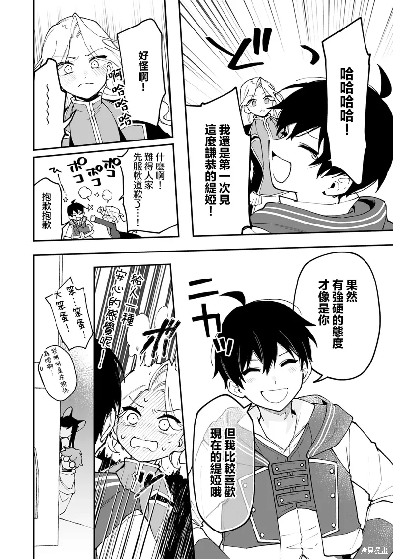 第22.1话 第16页