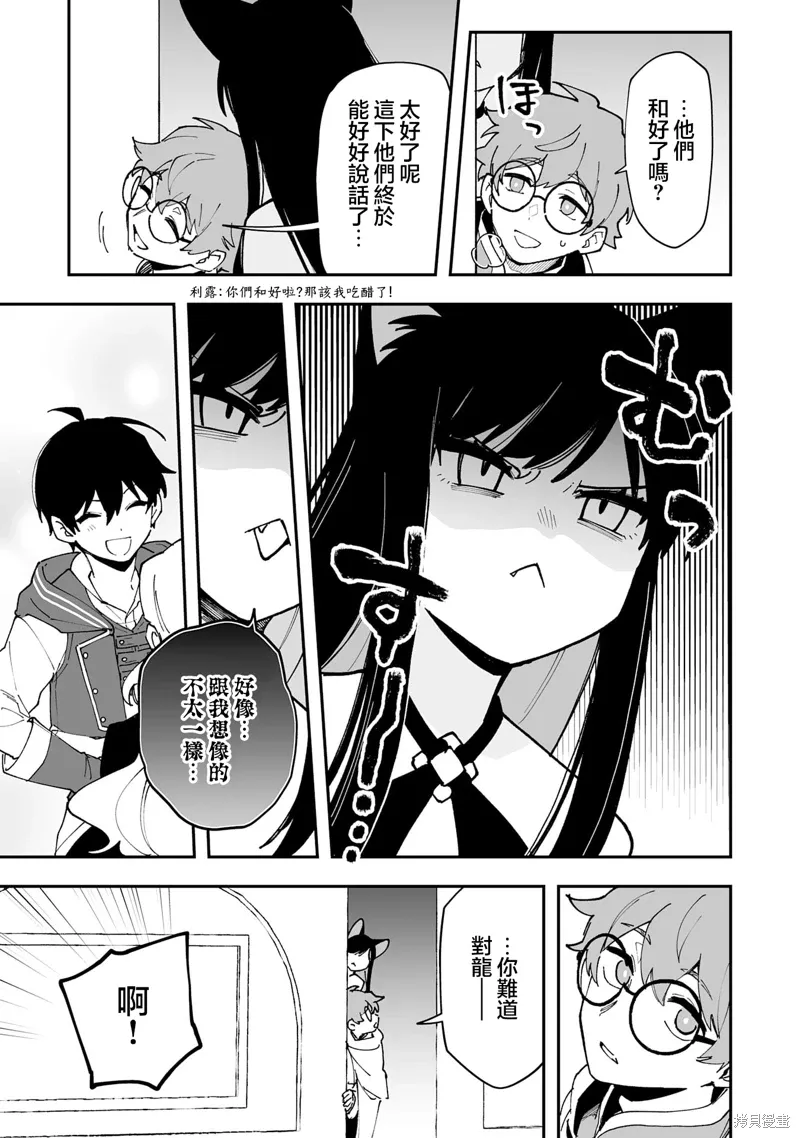 第22.2话 第1页