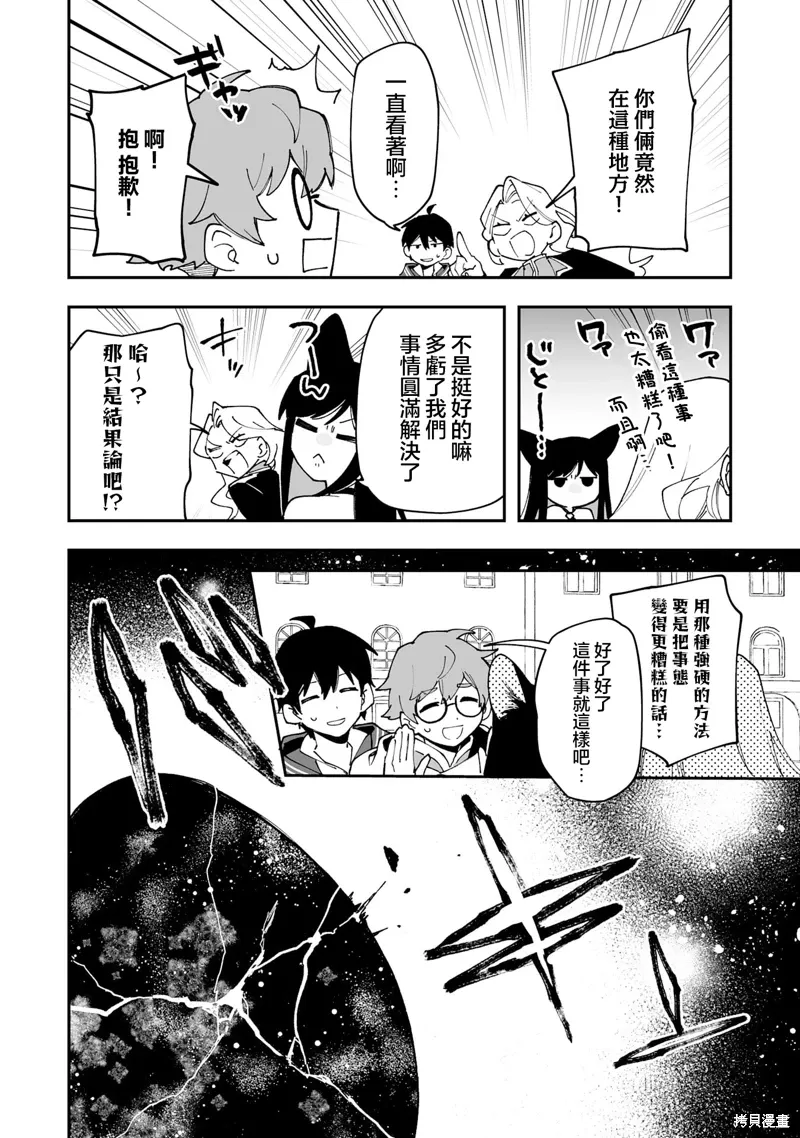 第22.2话 第2页