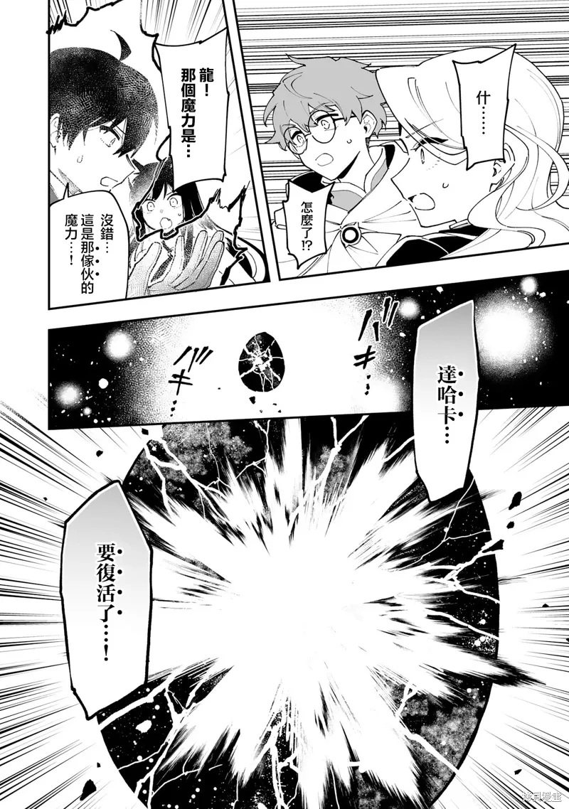 第22.2话 第4页