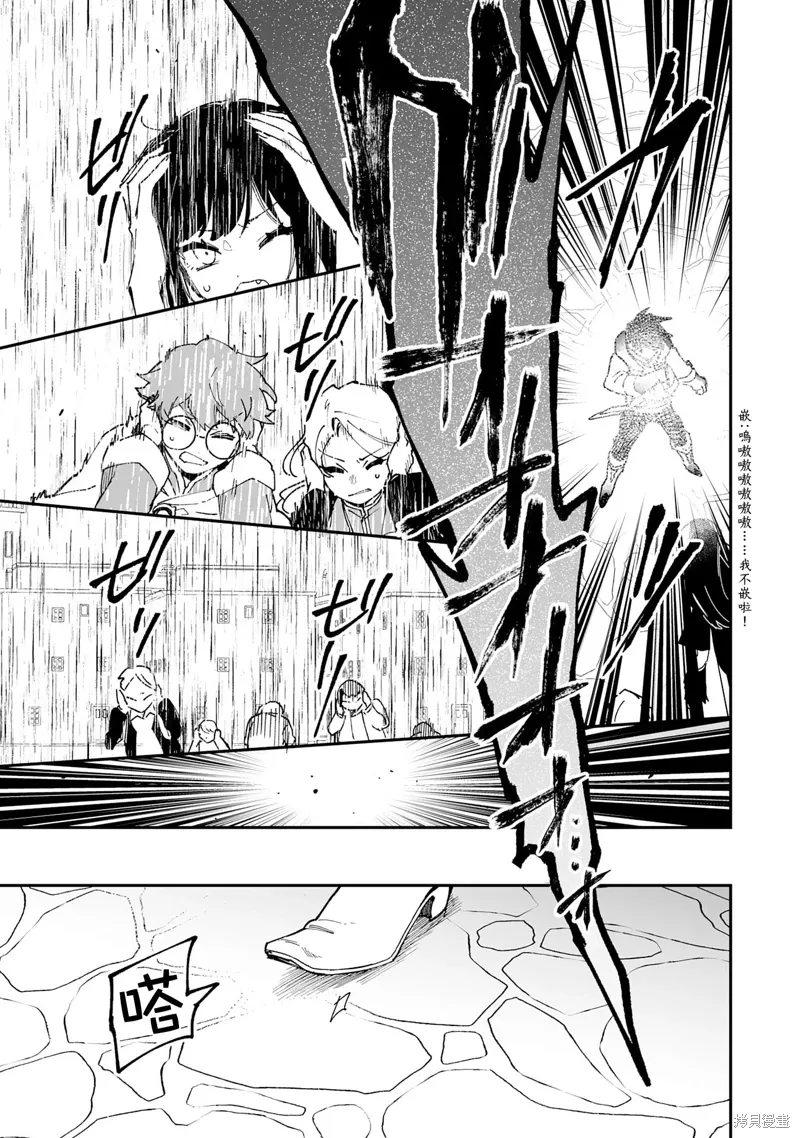 第22.2话 第5页