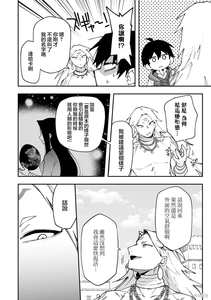第22.2话 第7页