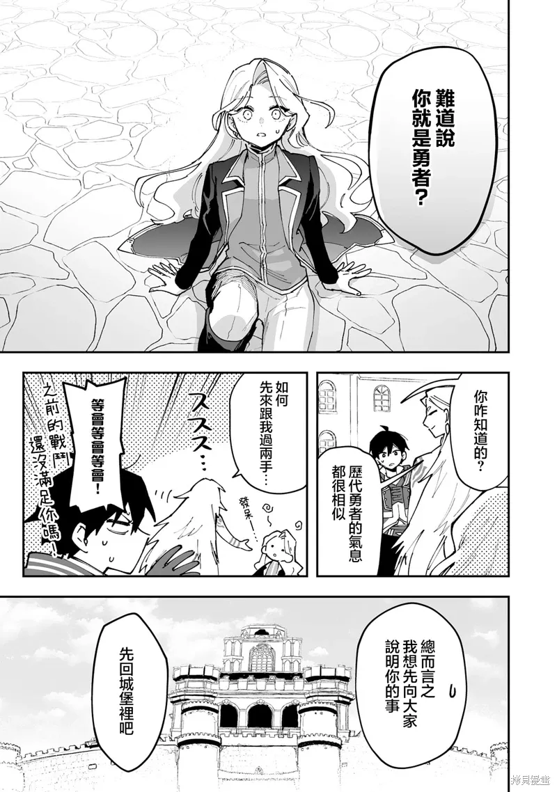 第22.2话 第8页