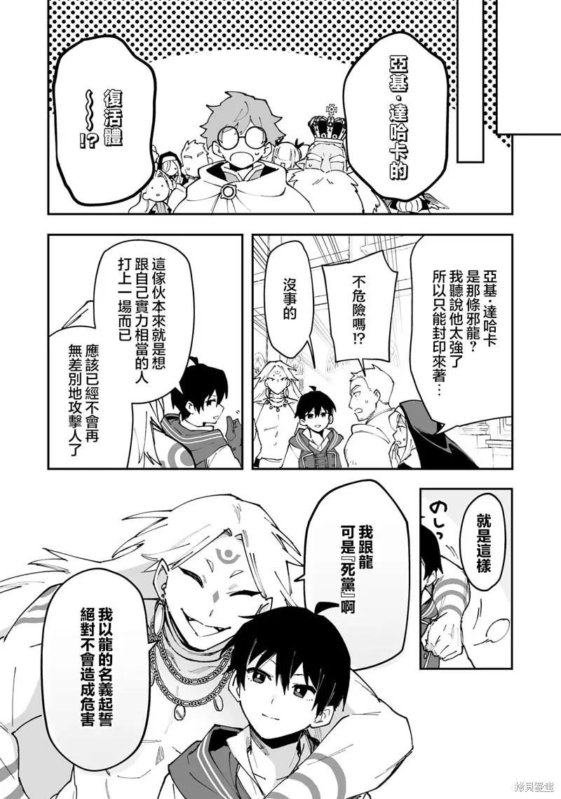 第22.2话 第9页