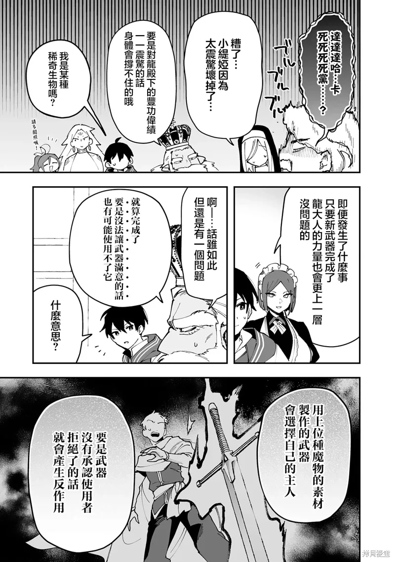 第22.2话 第10页