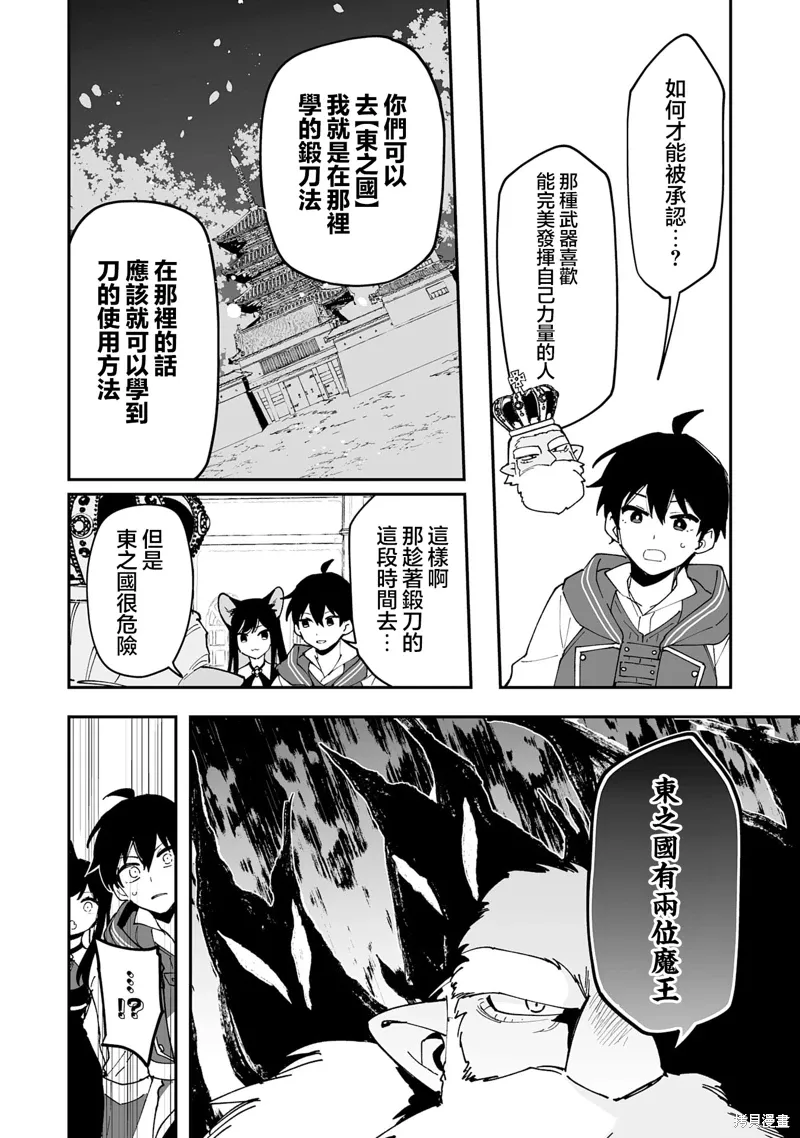 第22.2话 第11页