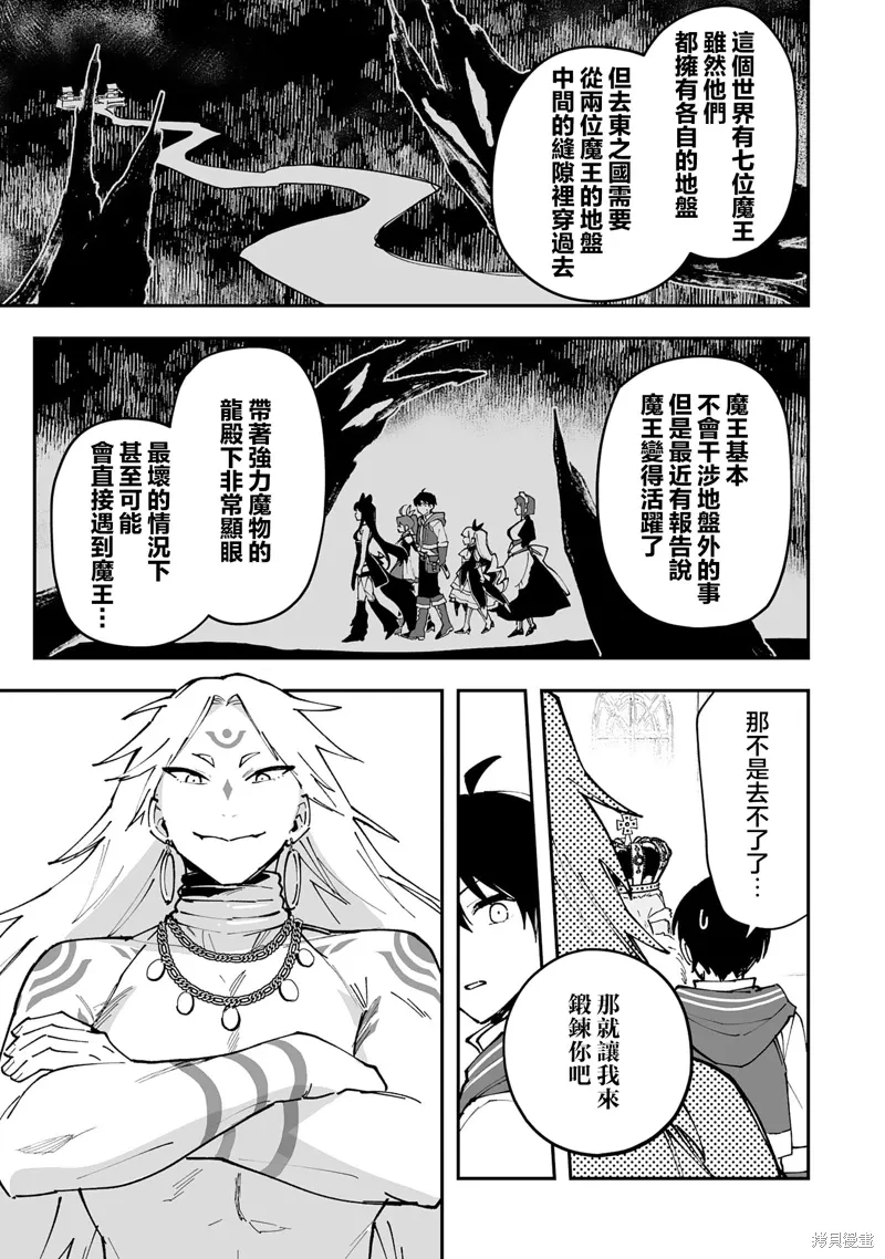 第22.2话 第12页