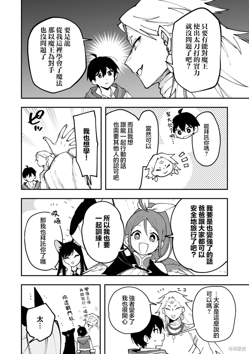 第22.2话 第13页