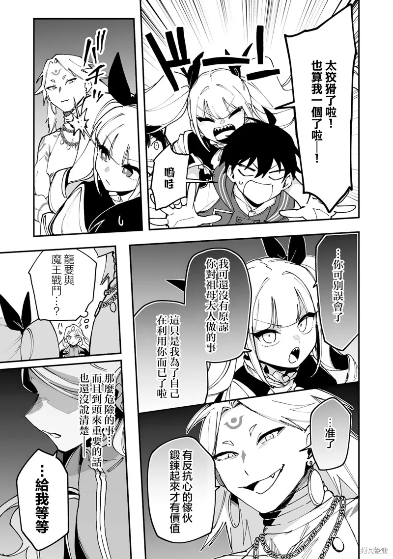 第22.2话 第14页
