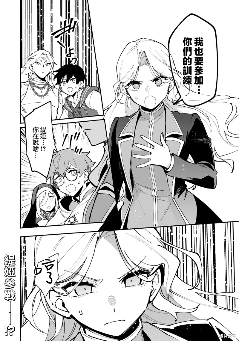 第22.2话 第15页
