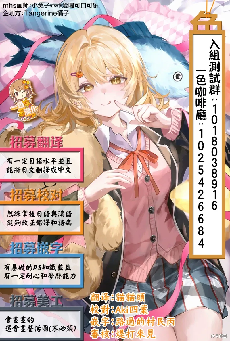 第22.2话 第16页