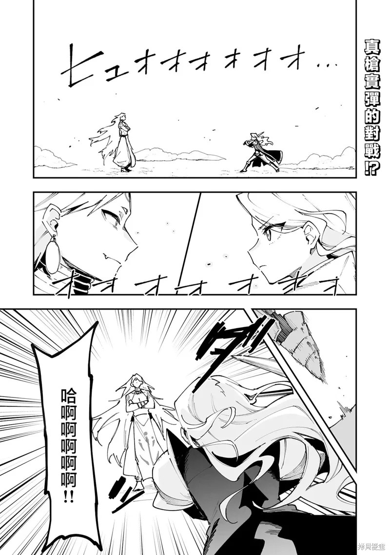 第23.1话 第1页