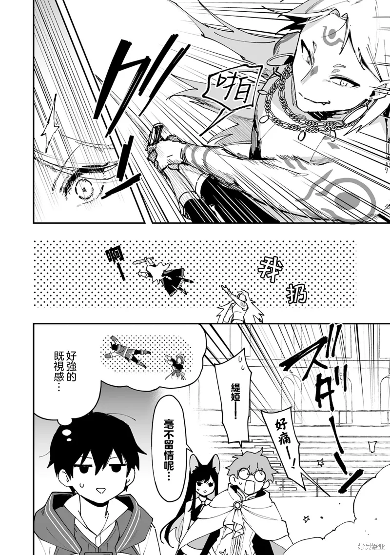 第23.1话 第2页