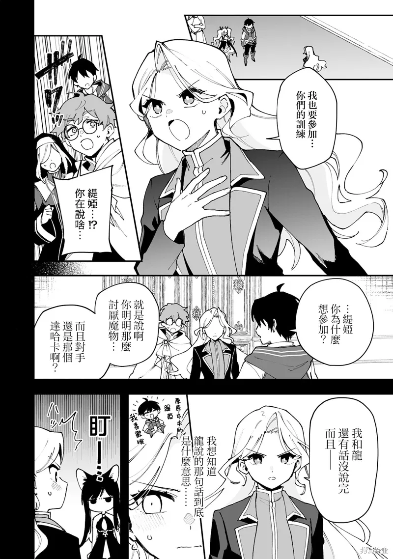 第23.1话 第4页