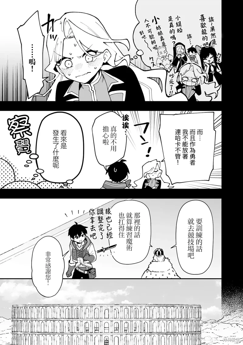 第23.1话 第5页