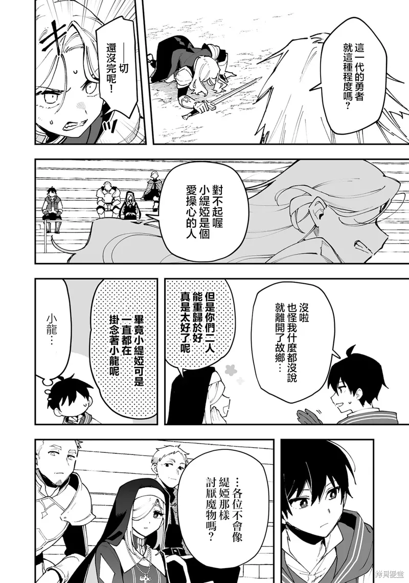 第23.1话 第6页