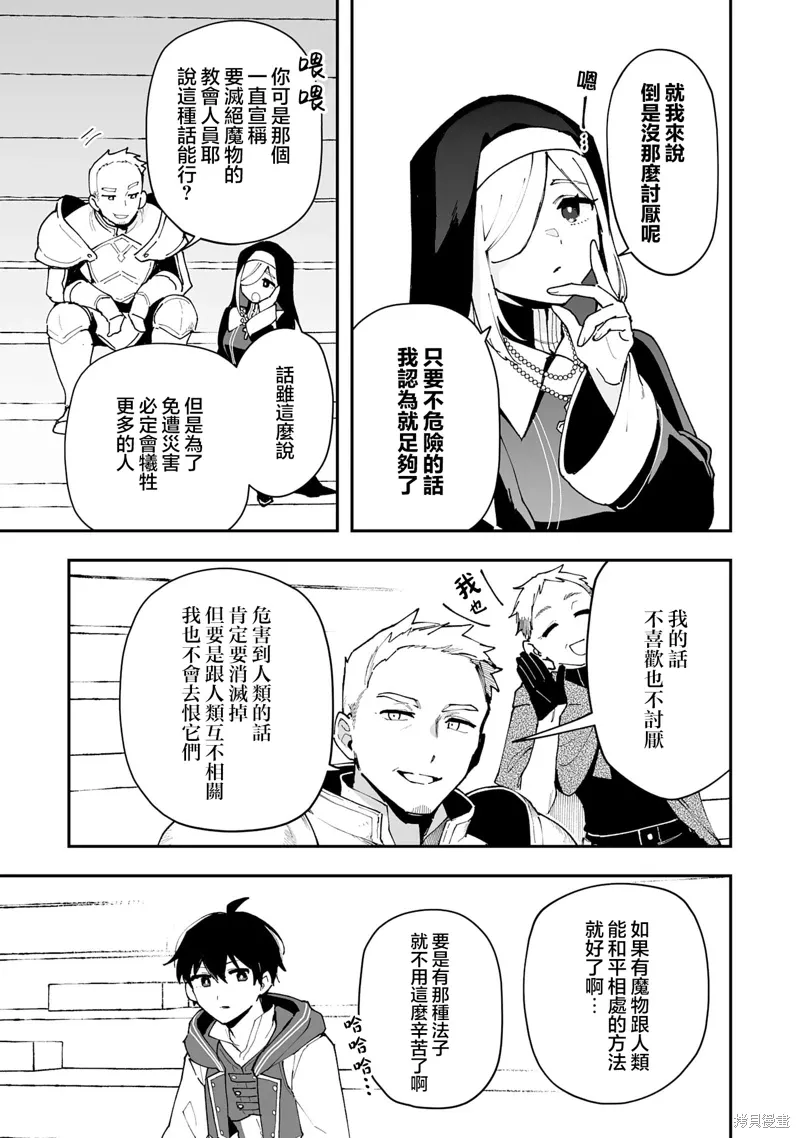 第23.1话 第7页
