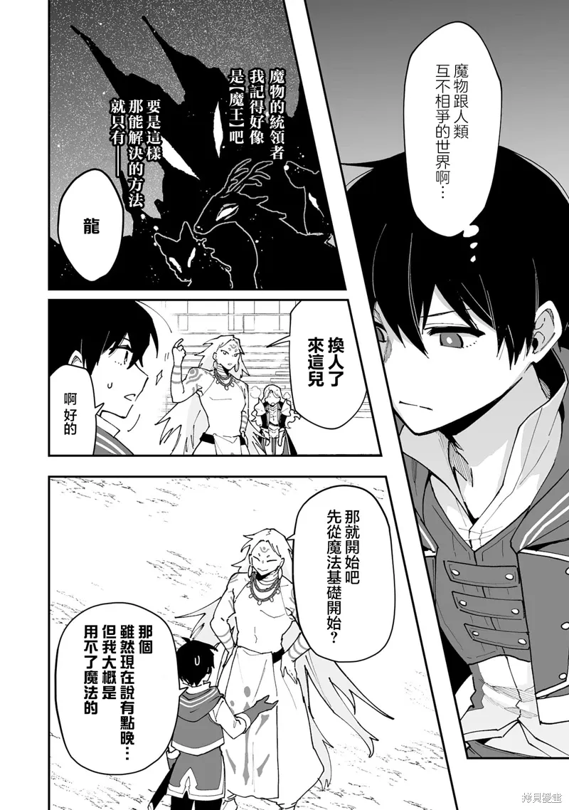 第23.1话 第8页