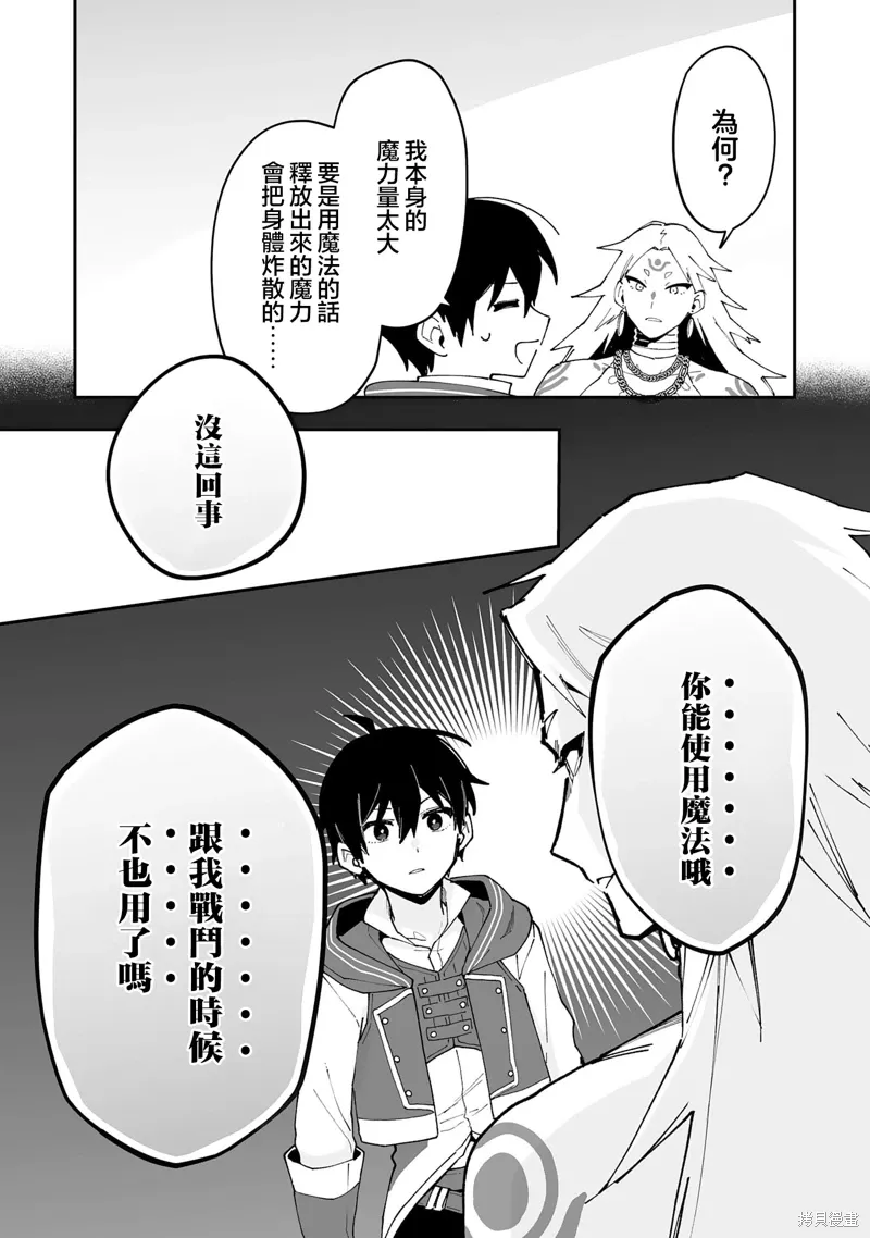 第23.1话 第9页