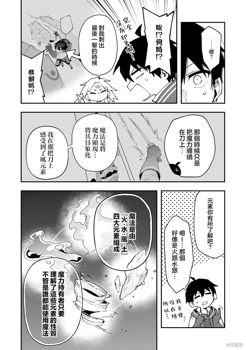 第23.1话 第10页
