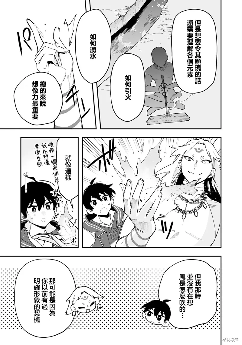 第23.1话 第11页