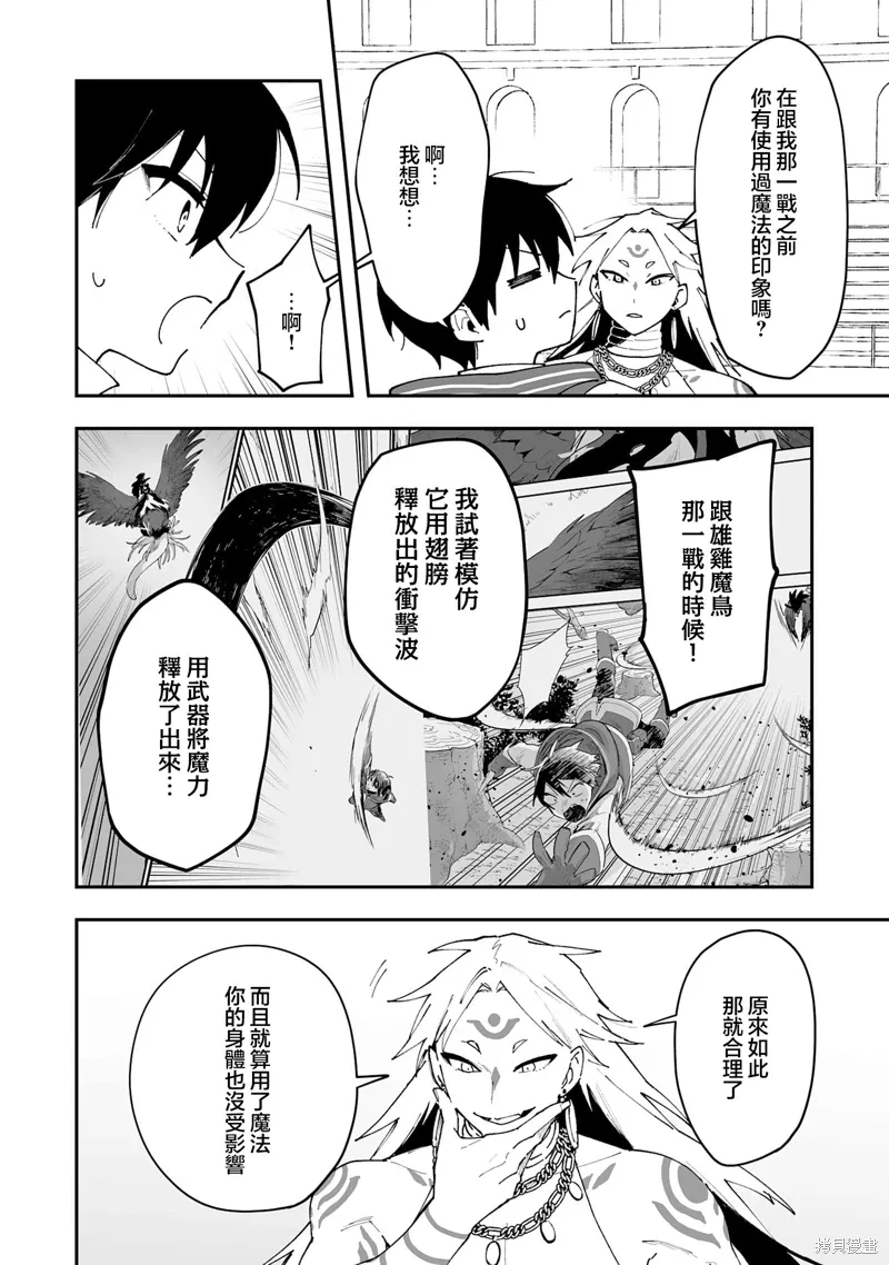 第23.1话 第12页