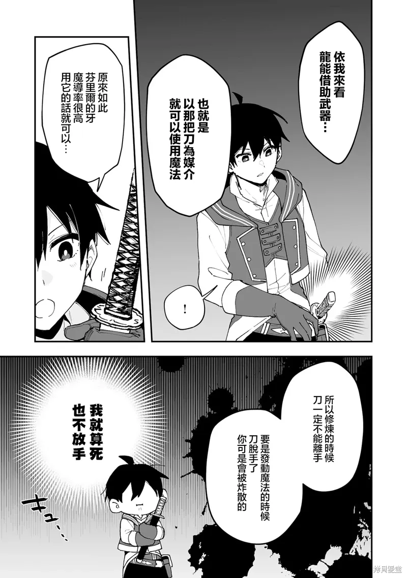 第23.1话 第13页