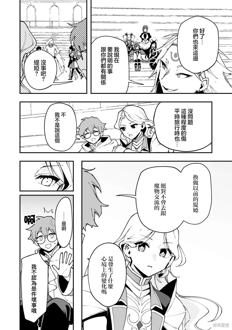 第23.1话 第14页
