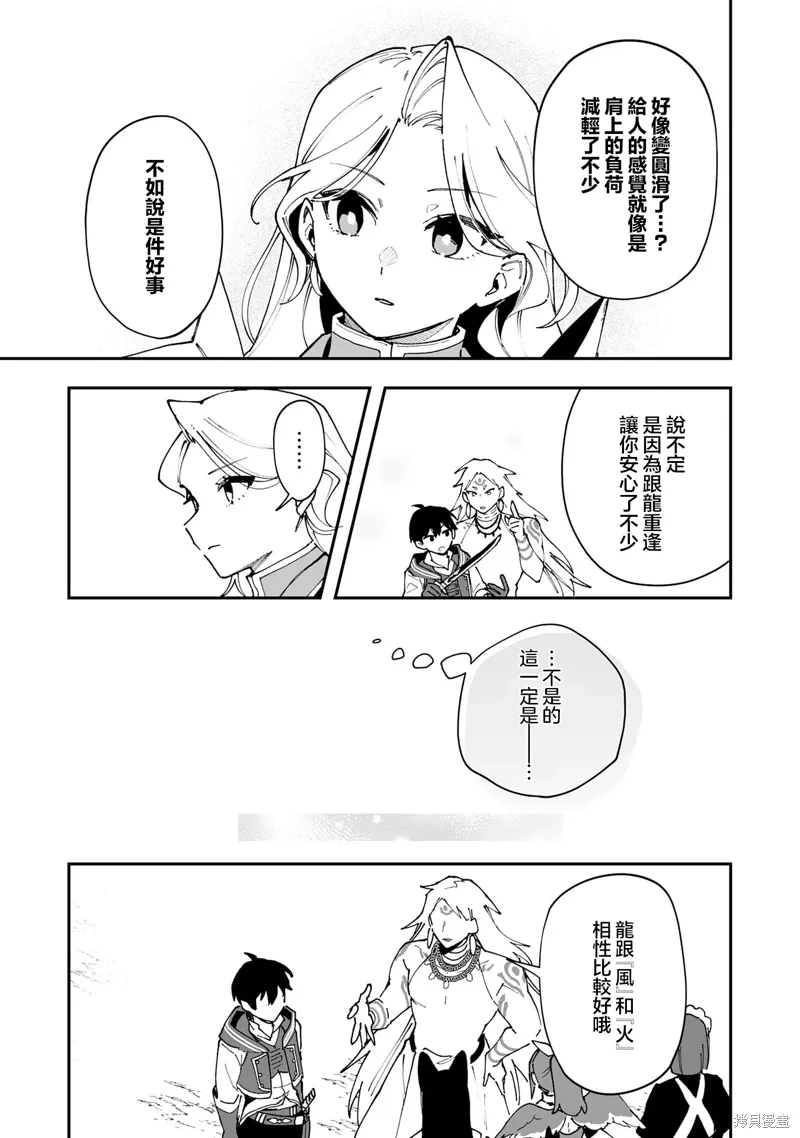 第23.1话 第15页