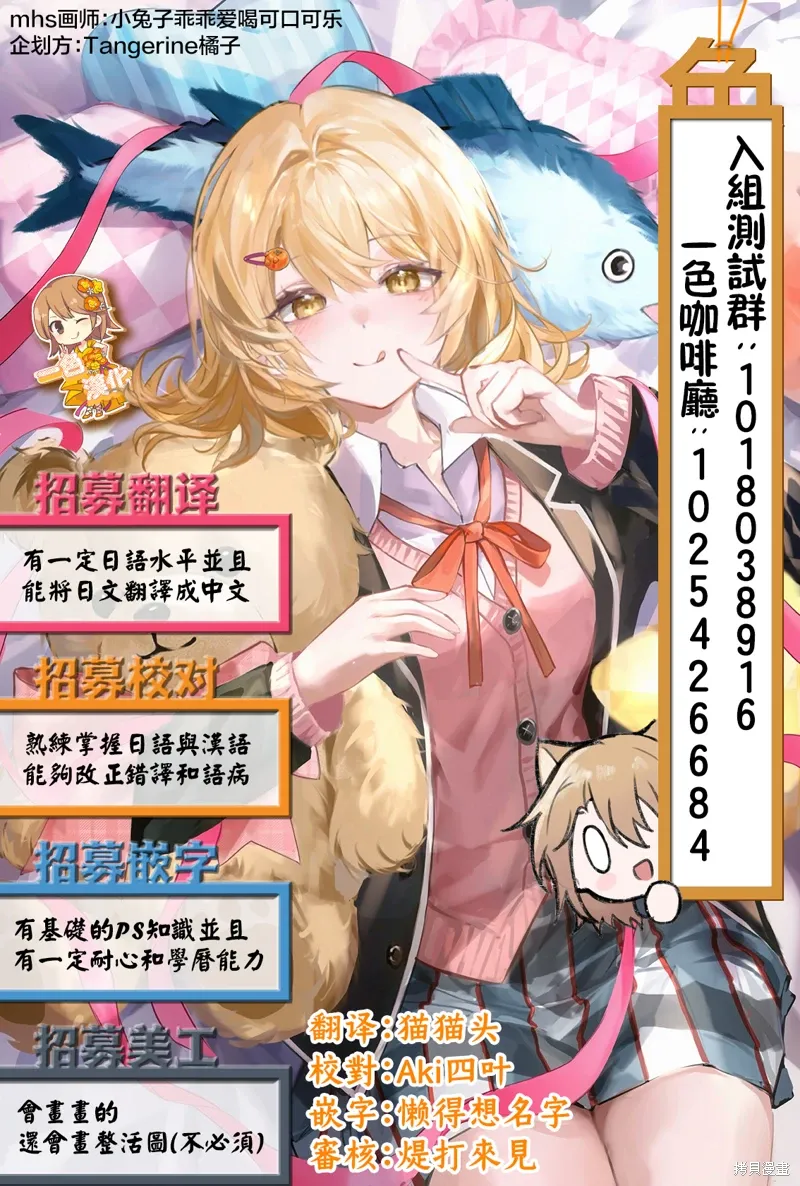 第23.1话 第16页