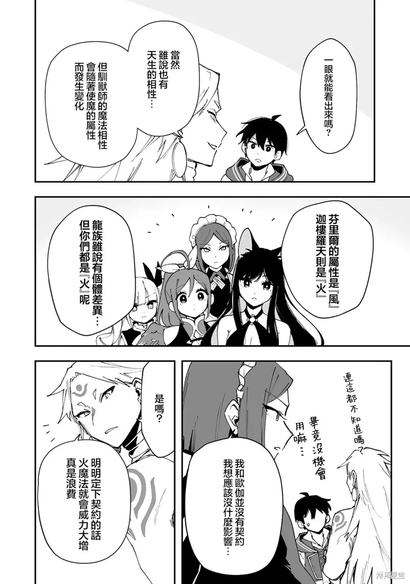 第23.2话 第1页