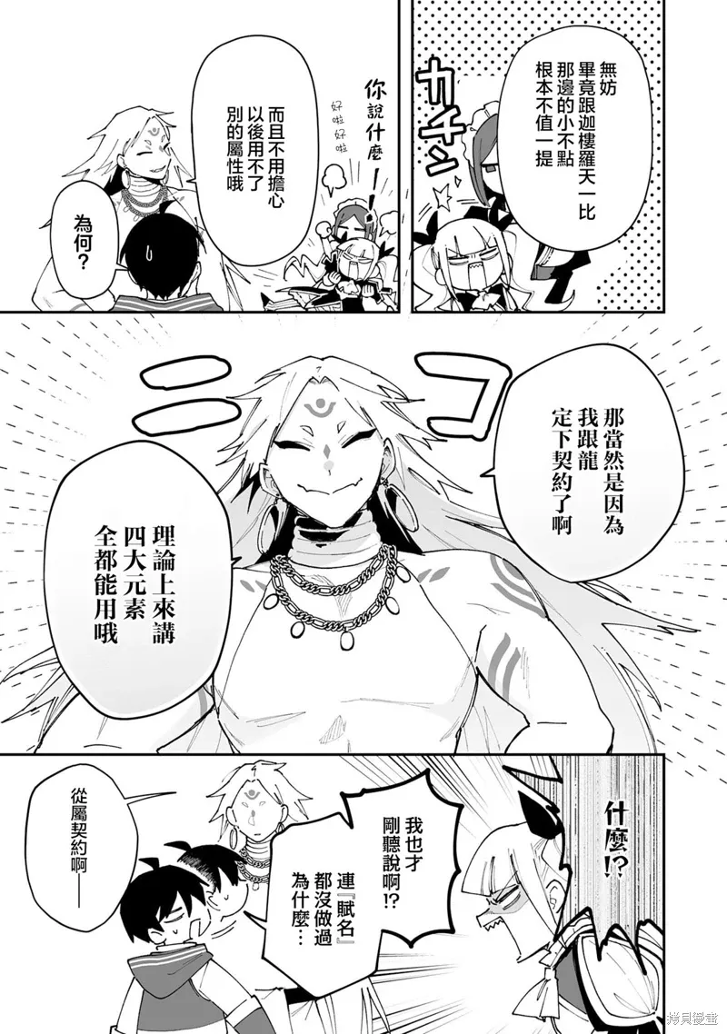 第23.2话 第2页