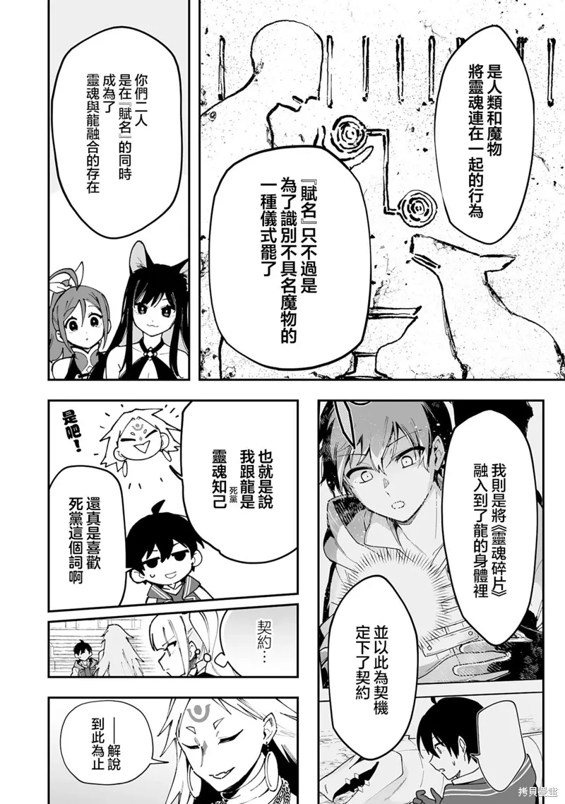 第23.2话 第3页