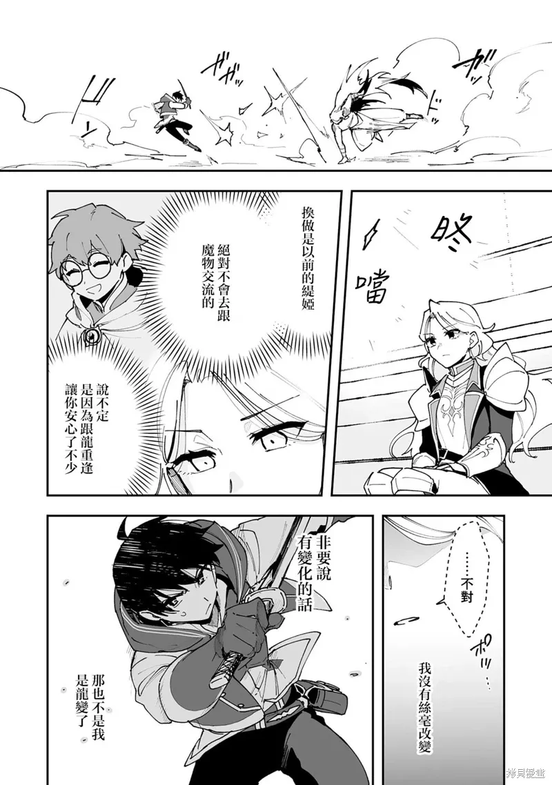 第23.2话 第5页