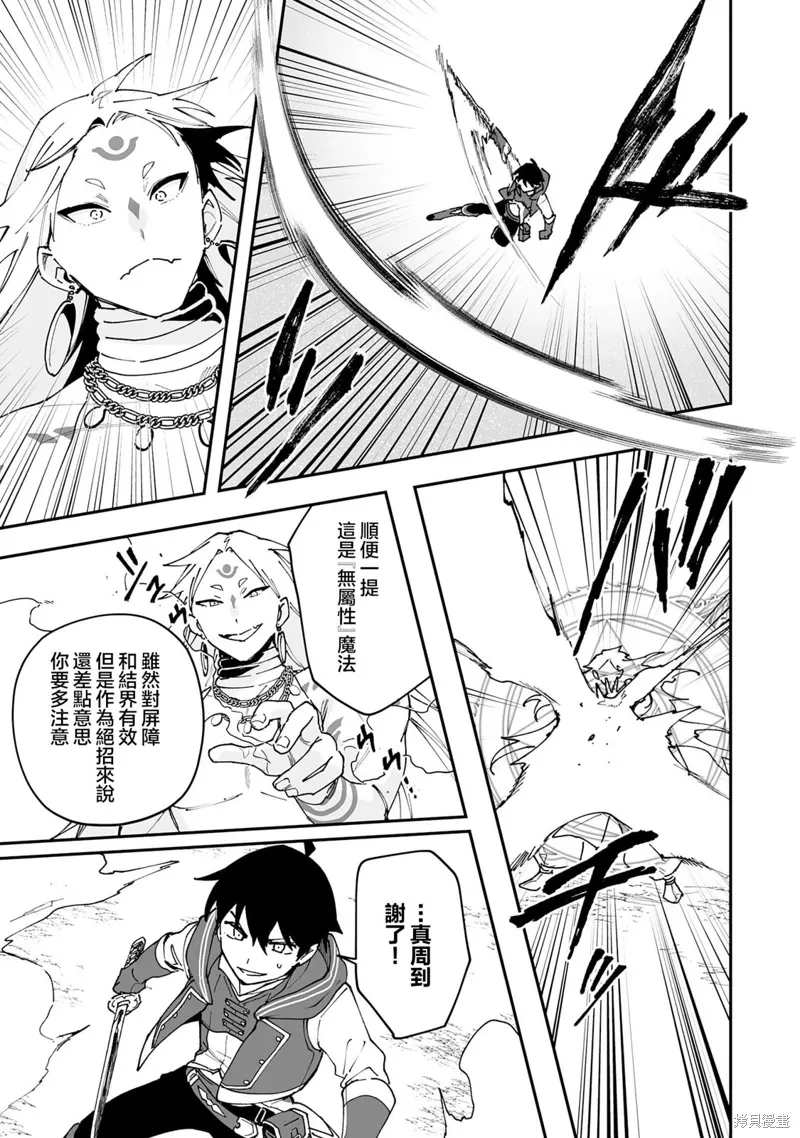 第23.2话 第6页