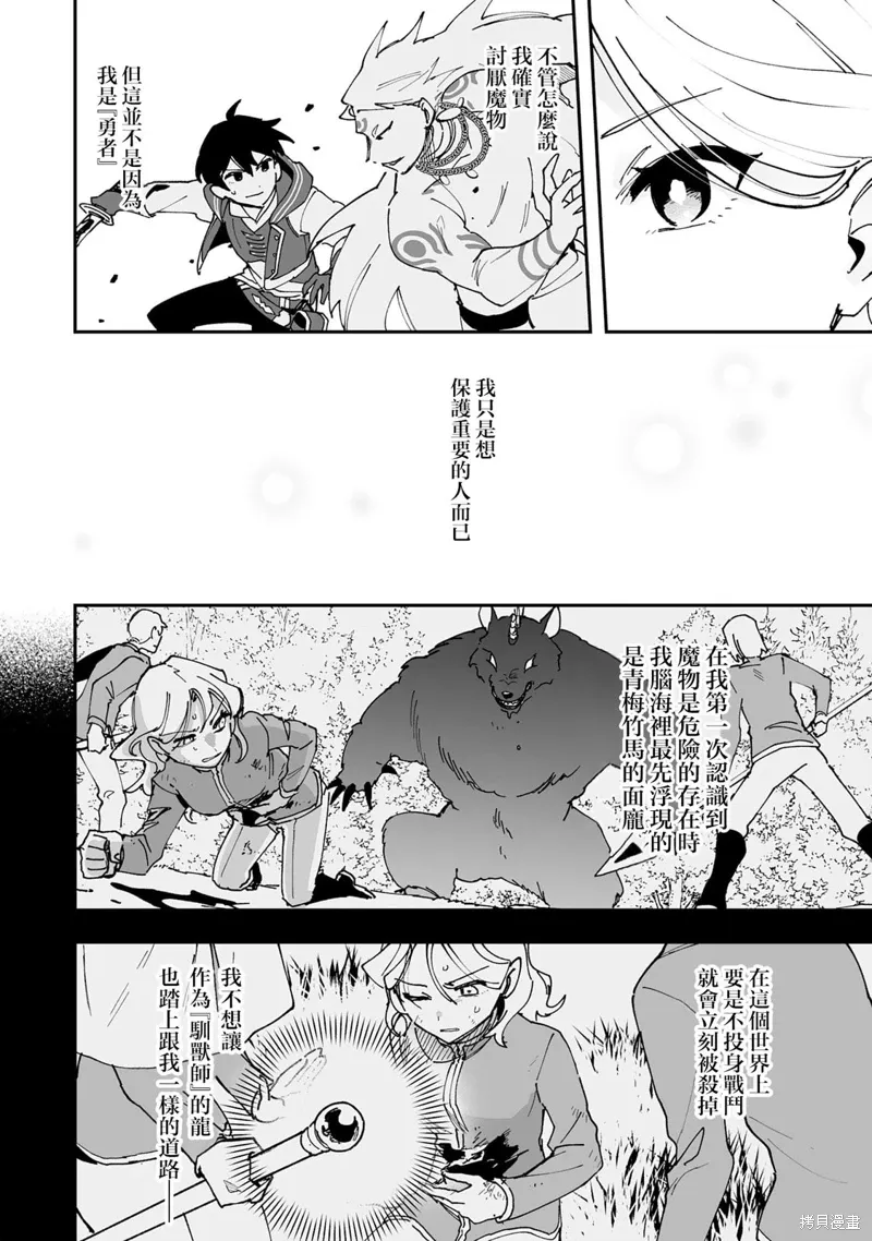 第23.2话 第7页