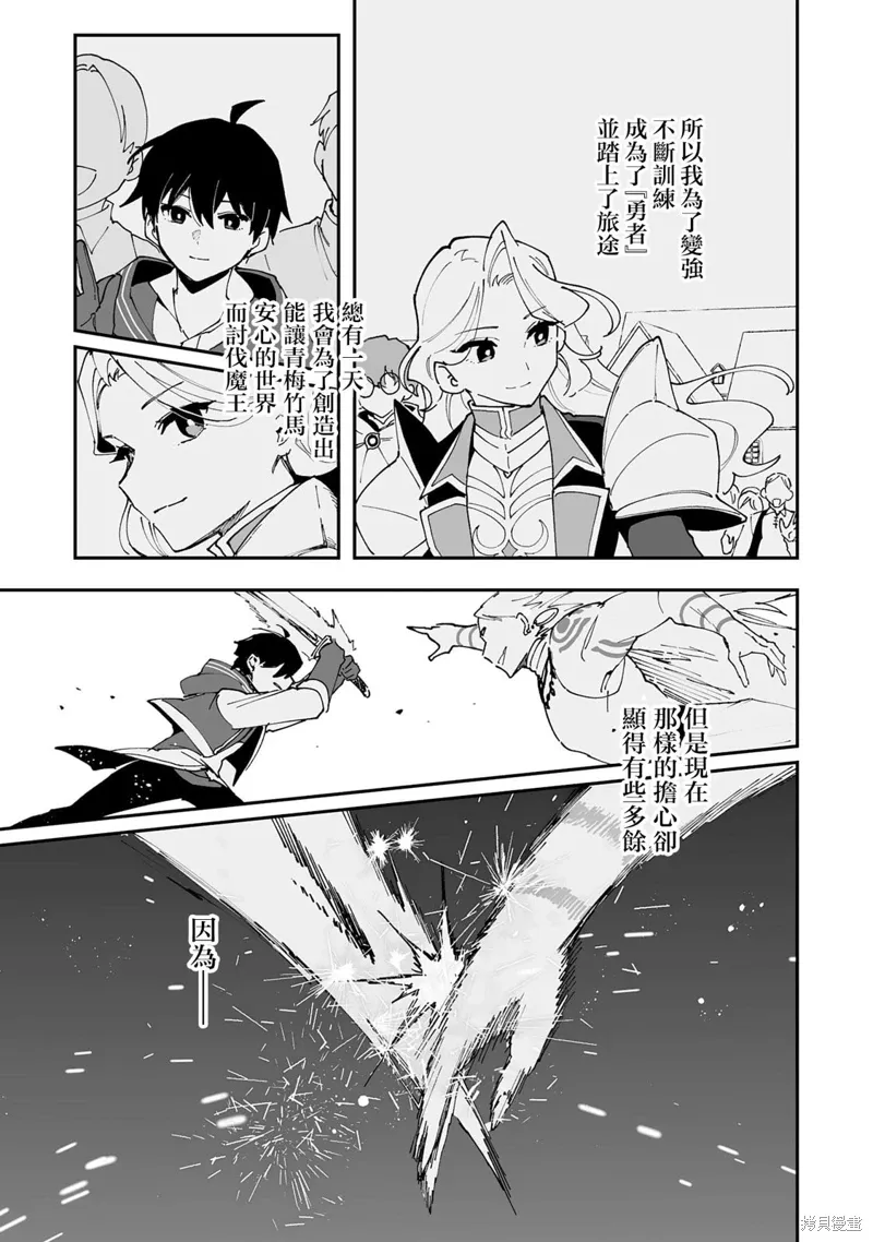 第23.2话 第8页