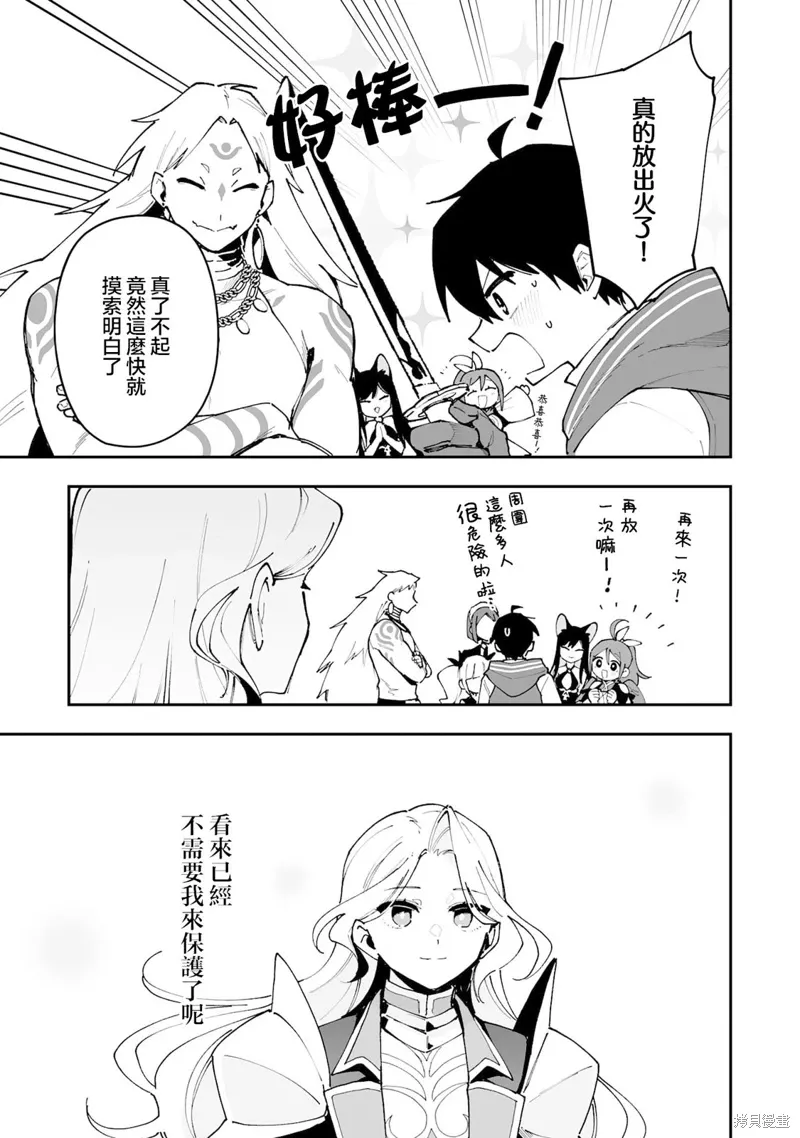 第23.2话 第10页