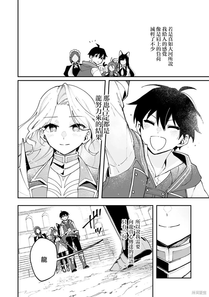 第23.2话 第11页