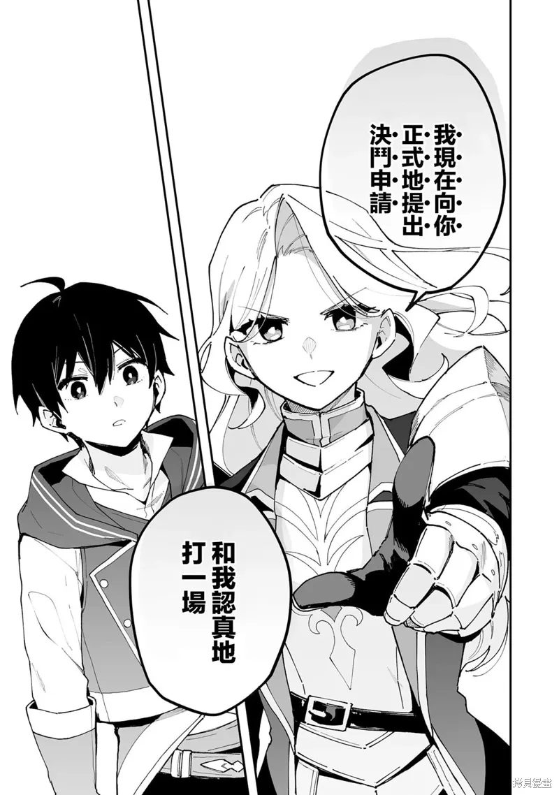第23.2话 第12页