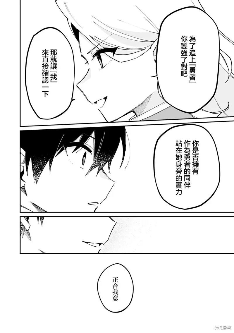 第23.2话 第13页